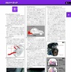 デアゴスティーニ・週刊 日本の名車
