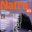 夕陽評論家がニュージーランドを大陸にしてしまった