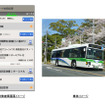 ナビタイム、対応バス路線にちばグリーンバスを追加