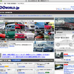 輸入車総合サイト『グーワールド』をリニューアル