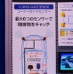 コーナーガイドセンサーの『CGS252』