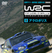 ミッション：ローブを止めるのは誰だ?! …WRC公認DVD