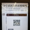 広告配信操作パネル