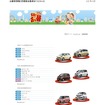 展示車両