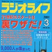 「ループコイル式オービス、破れたり…」って、それホント!?