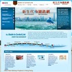 沙中線プロジェクトを紹介する香港MTRのウェブサイト。2018年の開業が予定されている。