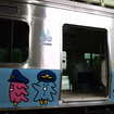 車体デザインは青い森701系を踏襲しているが、マスコットキャラクター「モーリー」が1カ所だけピンク色で描かれている。