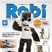 週刊ロビ 創刊号