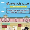 （c）2010 Cheburashka Movie Partners／Cheburashka Project