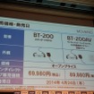 エプソン、Android4.0プラットフォームを搭載したスマートグラス『モベリオ』を発表