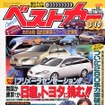 280馬力自主規制が解禁、第1号車はコレ?!