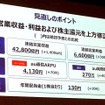 KDDI 通期業績 見直しのポイント