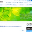 豊田通商webサイト
