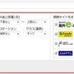 JAL海外ホテル・旅パーツ予約サイト