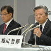 三菱自動車 新体制会見