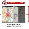 昭文社・MappleG-SDK for Android