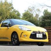 シトロエン・DS3