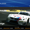 BMW Z4 Challenge