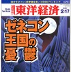 外資で再建---日産と三菱、同じようでこう違う