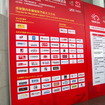 中国国際用品展14