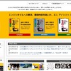 eni 公式サイト（参考画像）