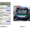 検索結果画面のイメージ（左）と松江市営バスのバス車両。