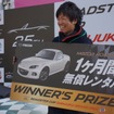 マツダロードスター25周年記念 Roadster Cup