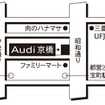 アウディ京橋