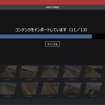 こちらはパソコン用の専用ソフト「VIRB Edit」。VIRBのデータを一括して取り込むことができる。