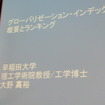 アクセンチュアは3月12日、都内で記者会見をおこない、日本企業のグローバル化ランキングを発表した