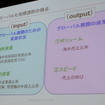 アクセンチュアは3月12日、都内で記者会見をおこない、日本企業のグローバル化ランキングを発表した