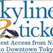 京成が3月20日から開始する訪日外国人向けのスカイライナー券インターネット購入サービス「Skyliner e-ticket」のロゴ