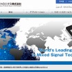 ザインエレクトロニクス（WEBサイト）