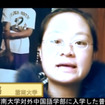 中国宋慶齢基金会トヨタ助学金プログラム（動画キャプチャ）