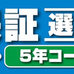 オートバックス・カーAV商品修理保証制度