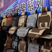中国国際用品展14に出展されたシートカバー