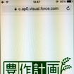 農作計画
