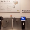 IKEA 立川（4月7日）