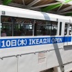 IKEA 立川 PARTY TRAIN（4月7日）