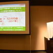 ヤマハ発動機 電動アシスト車いす 発表会