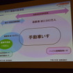ヤマハ発動機 電動アシスト車いす 発表会
