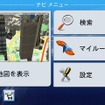 施設を検索するPOI機能も使いやすいメニューを特徴とする