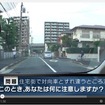 「実写版」危険予知トレーニング