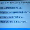 【アナリティクス14】自動車業界を事例にしたアナリティクスサイクル実践