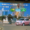 トヨタ パッソ 発表会