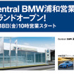 セントラルBMW 浦和営業所