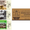 京王電鉄は、動物園線開通と多摩動物公園の「ライオンバス」運行がそれぞれ50周年を迎えるのを記念し、記念乗車券の発売や動物園線列車へのヘッドマーク取り付けを行う。画像は記念乗車券3枚（左）と専用の封筒