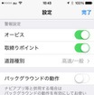 ワックドットコム・オービス警報