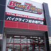 バイクセブン木更津金田店