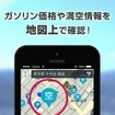 ゼンリンデータコム・いつもNAVI ドライブ